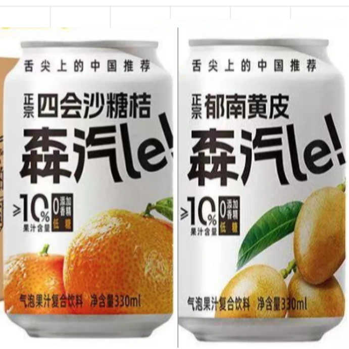 【6罐】特惠/散装森汽了四会沙糖桔汁汽水郁南黄皮饮料 330ml