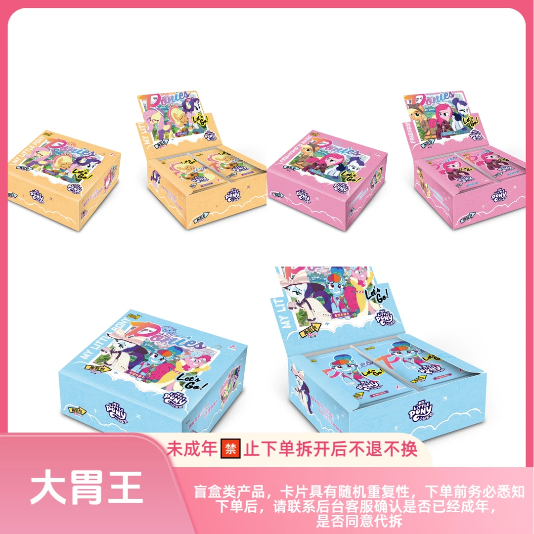 【大胃王】趣影包小马宝莉趣影包一弹二弹三弹卡牌盲盒代拆