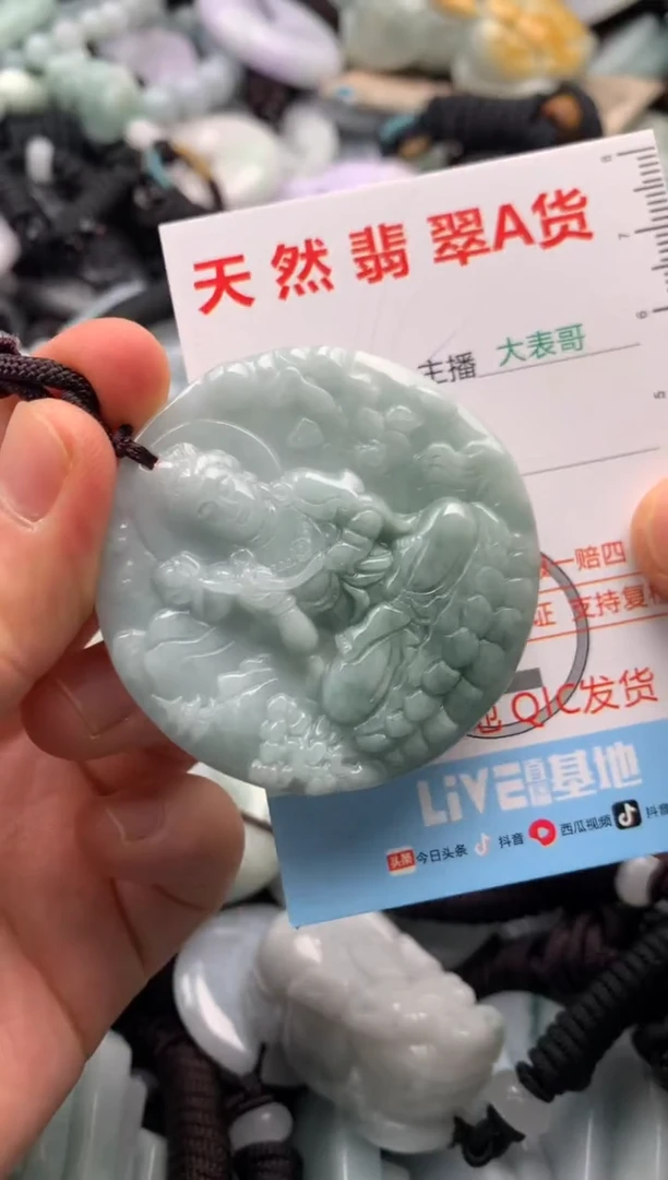 【闪购商品】翡翠吊坠(不含链)未镶嵌1