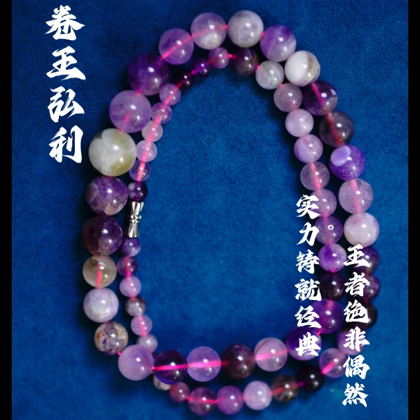 弘利的关爱紫极光23塔链多样性发其一