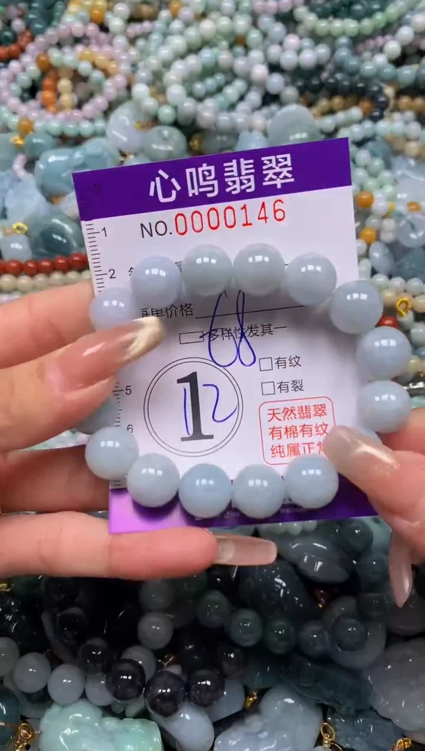 颈饰未镶嵌翡翠闪购00146