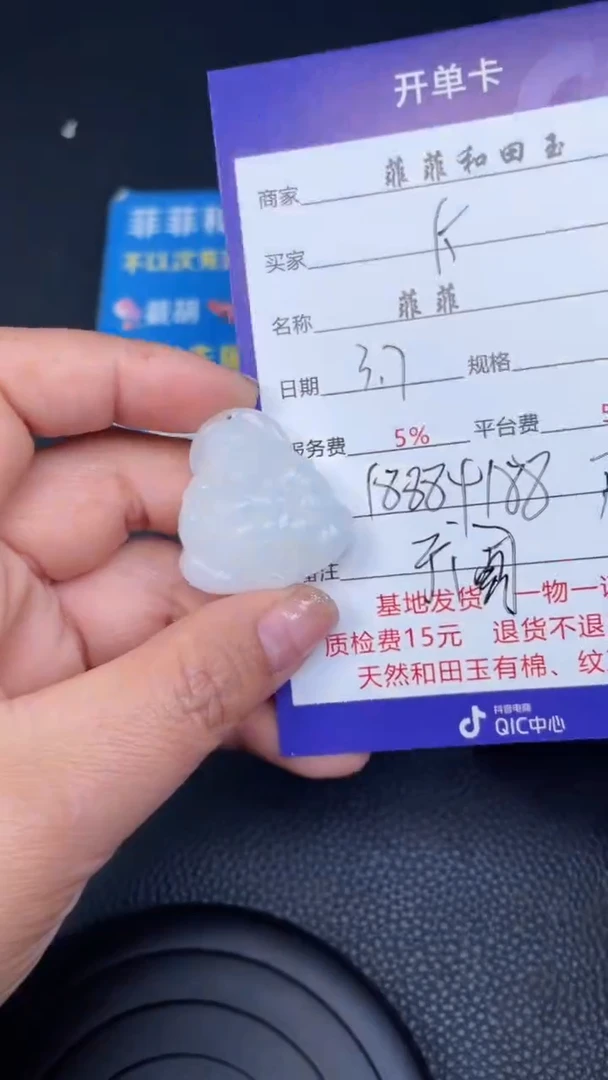 【闪购商品】和田玉吊坠未镶嵌F683