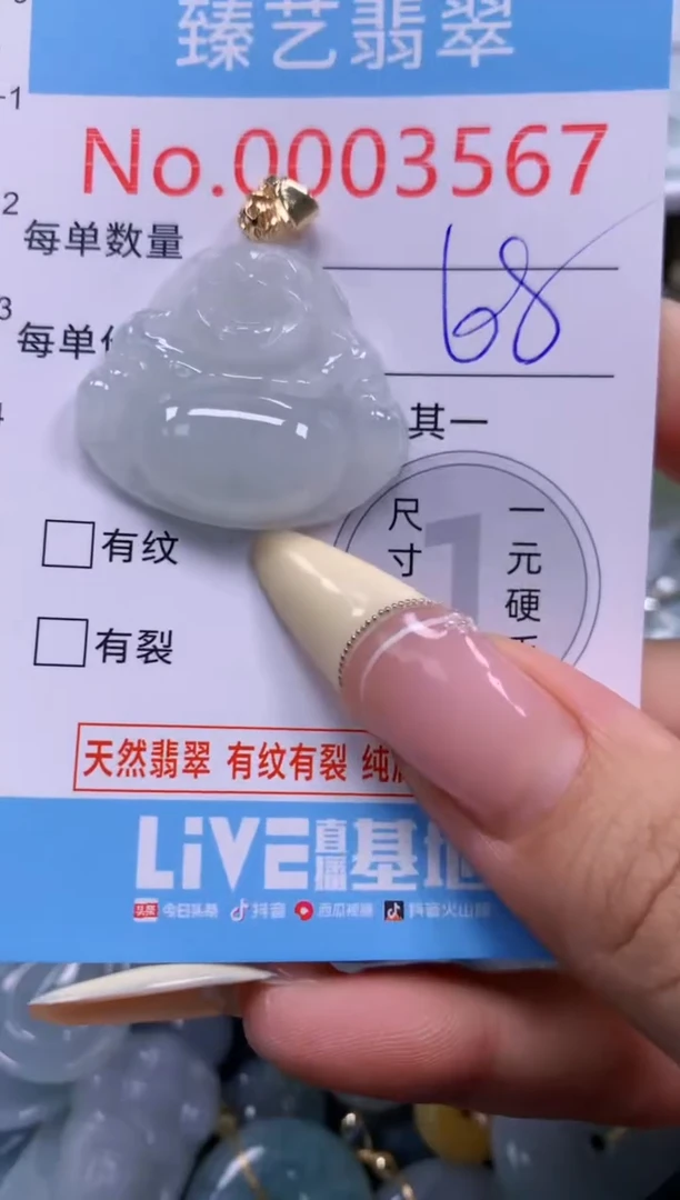 翡翠未镶嵌颈饰含绳0003567