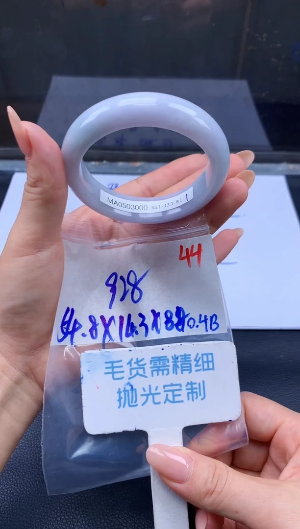 未镶嵌定制翡翠毛货需精细抛光+44手镯+928元