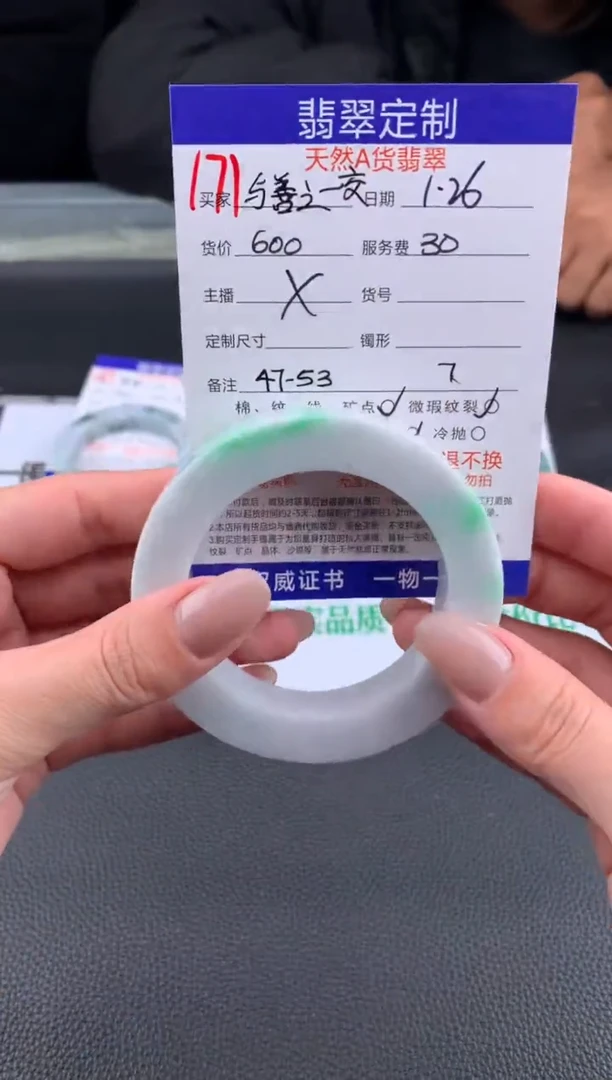 【闪购商品】定制翡翠未镶嵌171#手镯定制链接