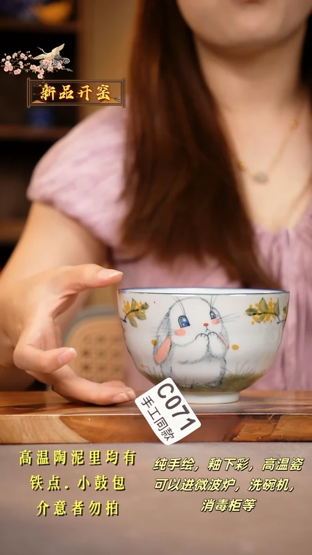 其他C071陶然集器瓷器