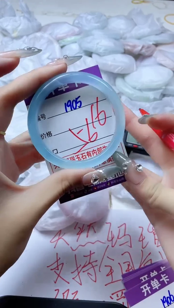 玛瑙/玉髓手镯未镶嵌1905