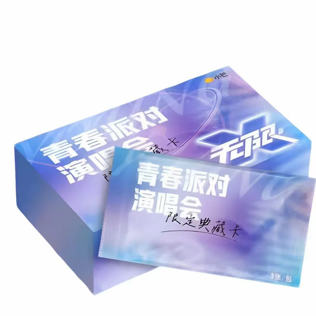 【吃吃】小芒 《青春派对》演唱会限定典藏卡牌盲盒（下单默认代拆）