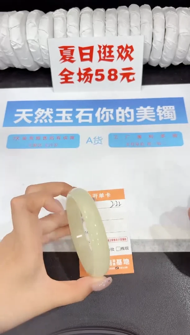 石英质玉手镯未镶嵌222-64.5