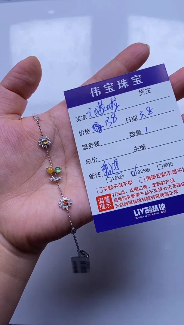 【闪购商品】翡翠手链银S925镶嵌手链