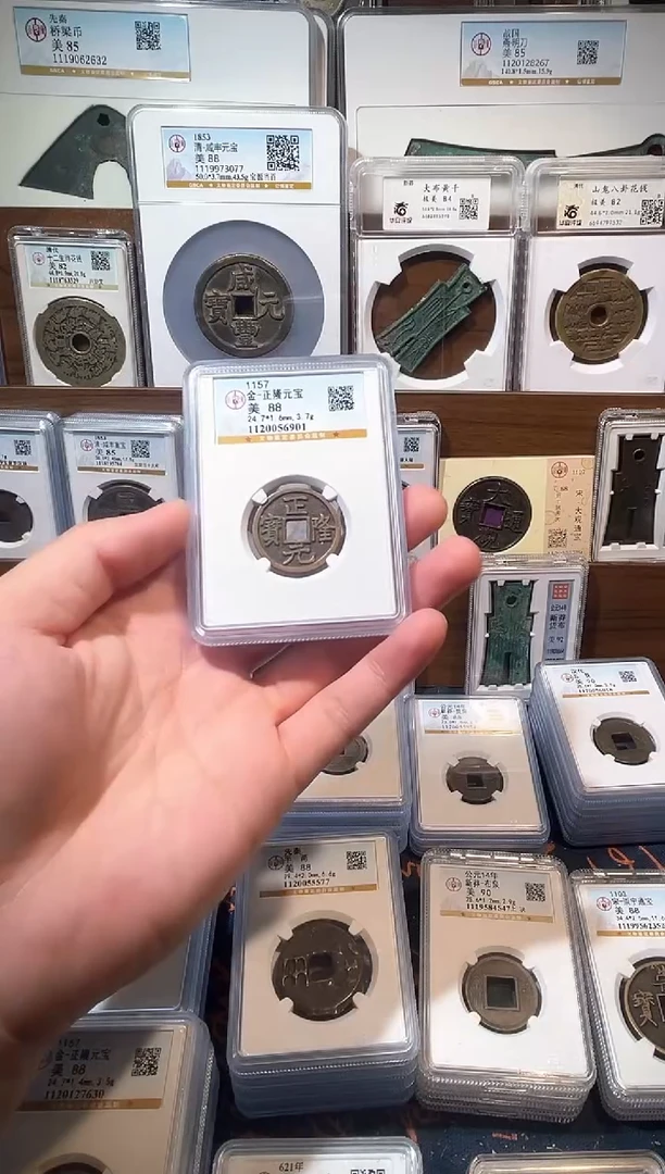 铜【洛神】   传世 正隆元宝 6901