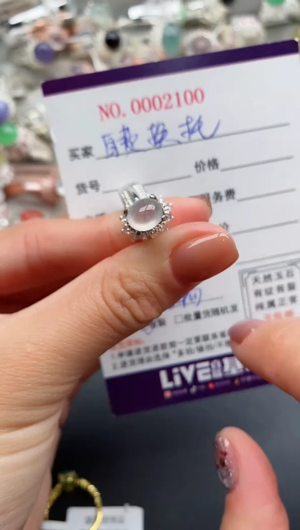 未镶嵌戒指翡翠6666666+5