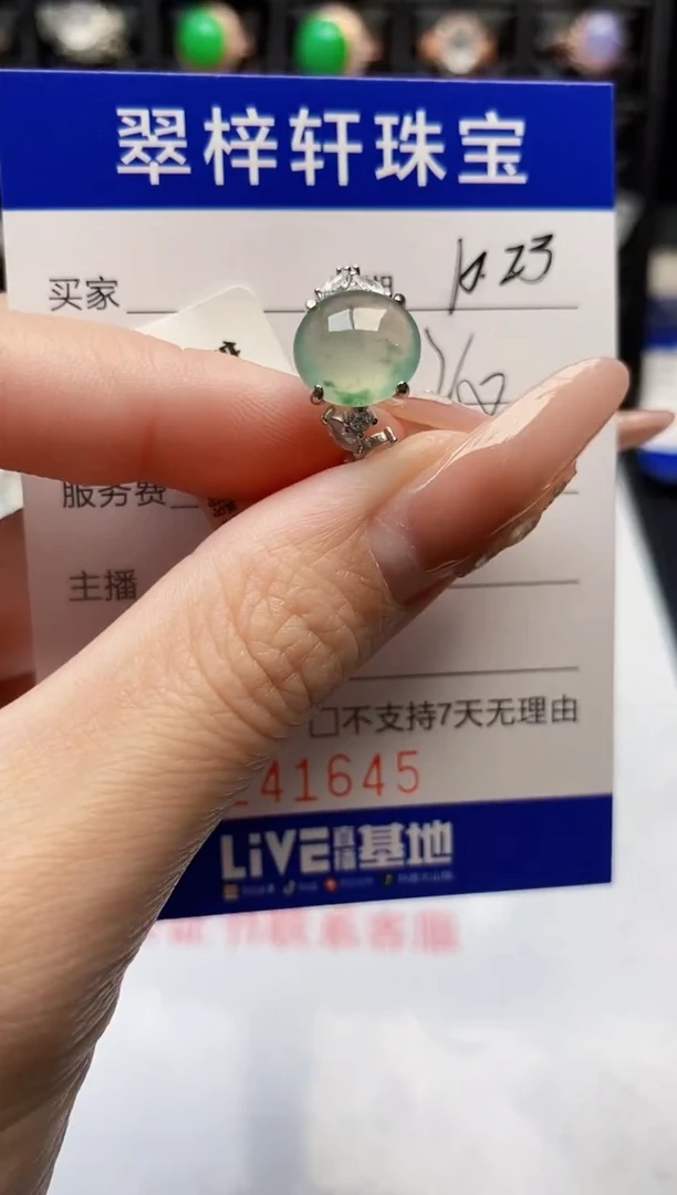 银S925镶嵌戒指翡翠1645