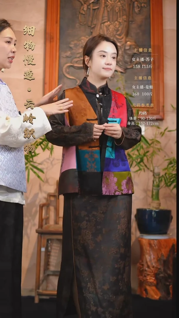 百家衣老软缎马甲（多色）