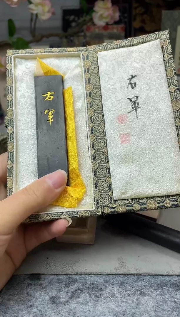 墨金堂 右军 1两 （五倍油）