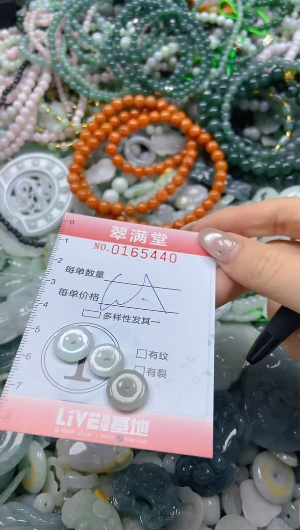 颈饰未镶嵌翡翠闪购0165440