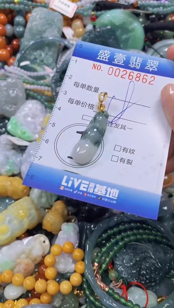 颈饰未镶嵌翡翠闪购0026862