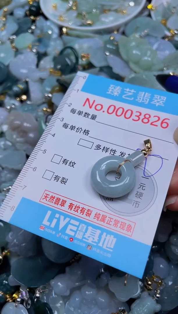 吊坠(不含链)未镶嵌翡翠3826