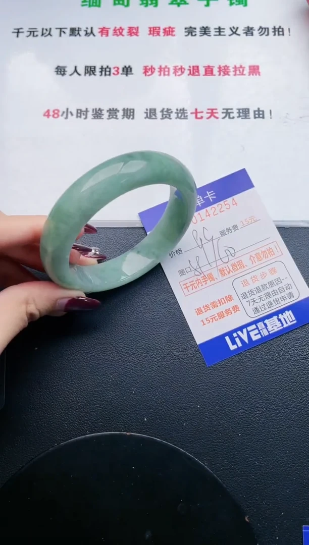 翡翠手镯未镶嵌·54