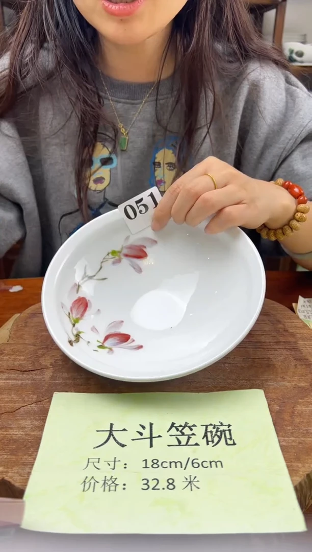 瓷片 手绘（大斗笠）051