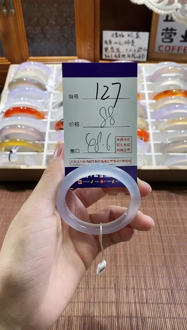 手镯玛瑙/玉髓未镶嵌127