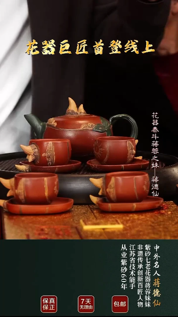 茶壶紫砂JDX89荸荠套组龙山朱砂330cc