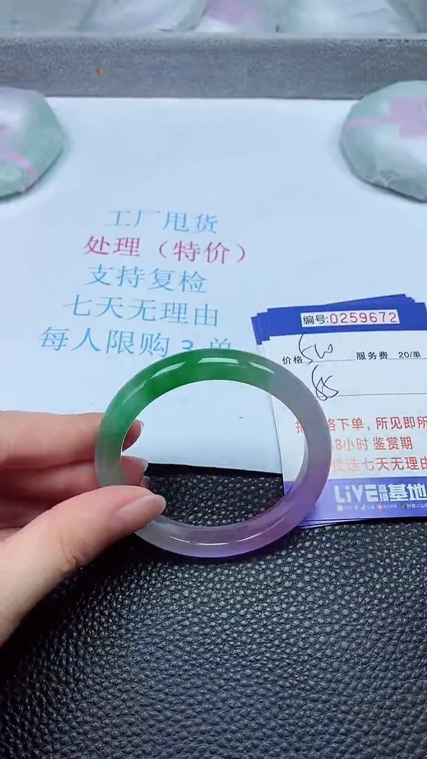 拍下以实物为准259672