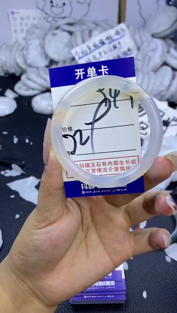 手镯玛瑙/玉髓未镶嵌947