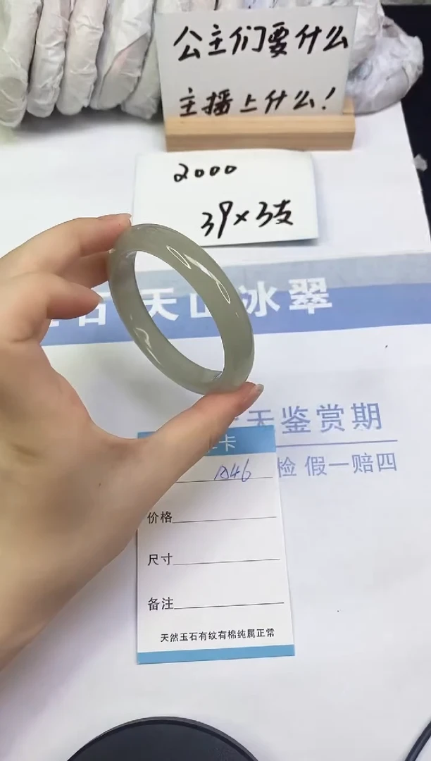 未镶嵌手镯东陵石A46  56.6