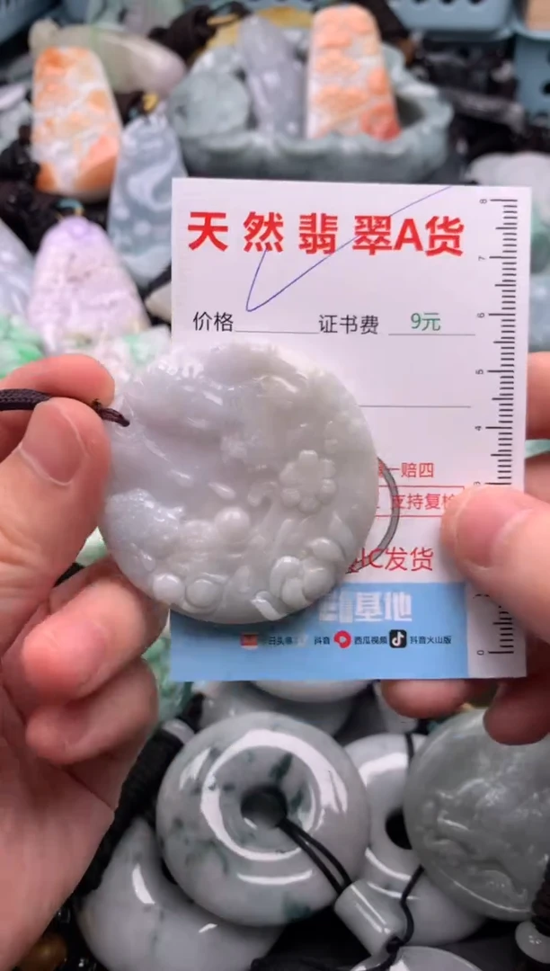 翡翠未镶嵌吊坠(不含链)1