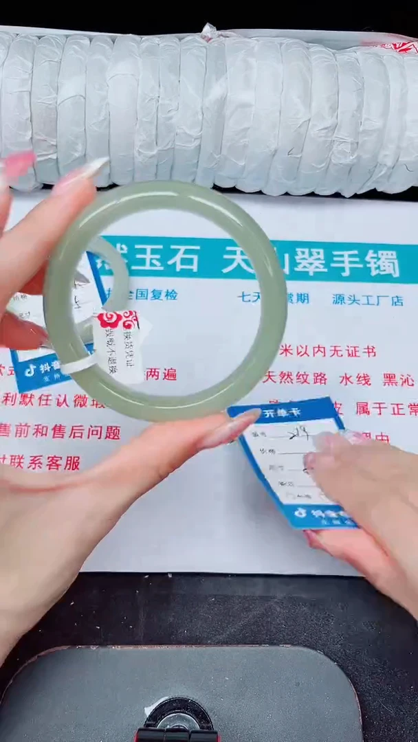 未镶嵌手镯石英质玉219-58/59