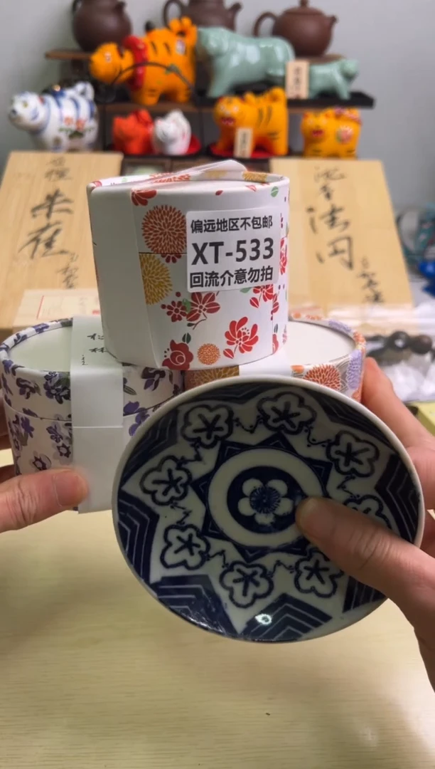 【闪购商品】瓷片533-3回流瓷器谨慎参拍