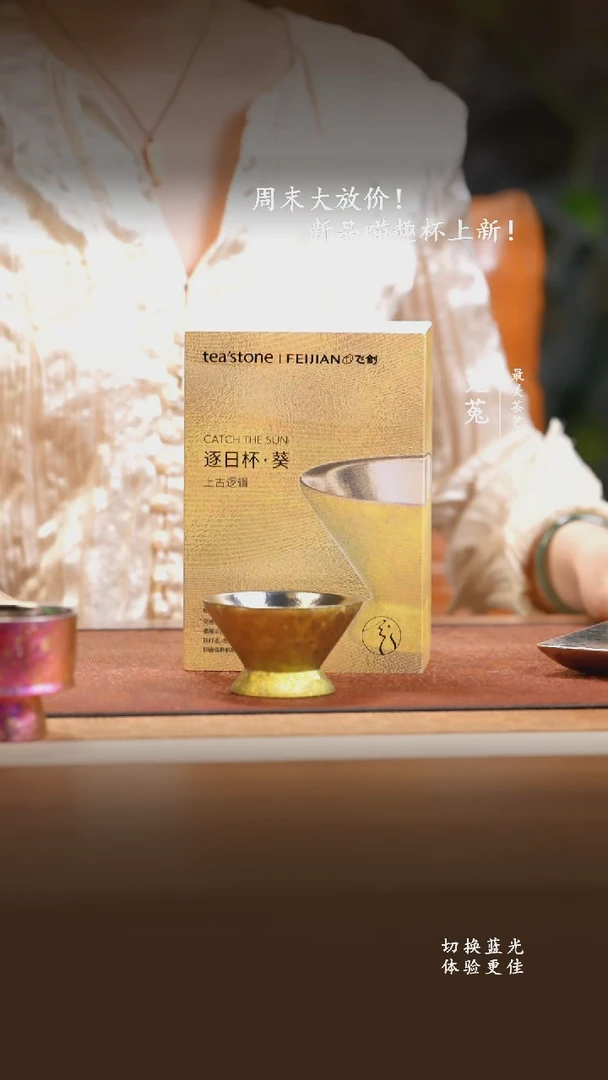 水晶玻璃吸管款飞剑-上古逐日杯日曜金-70ml