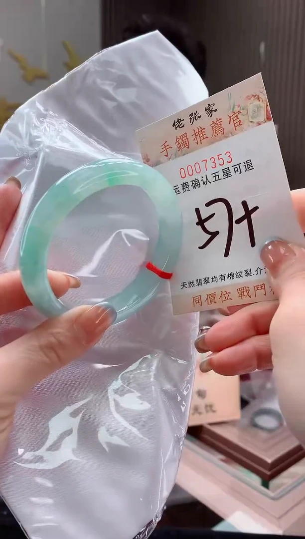 未镶嵌手镯翡翠天然缅甸A货翡翠