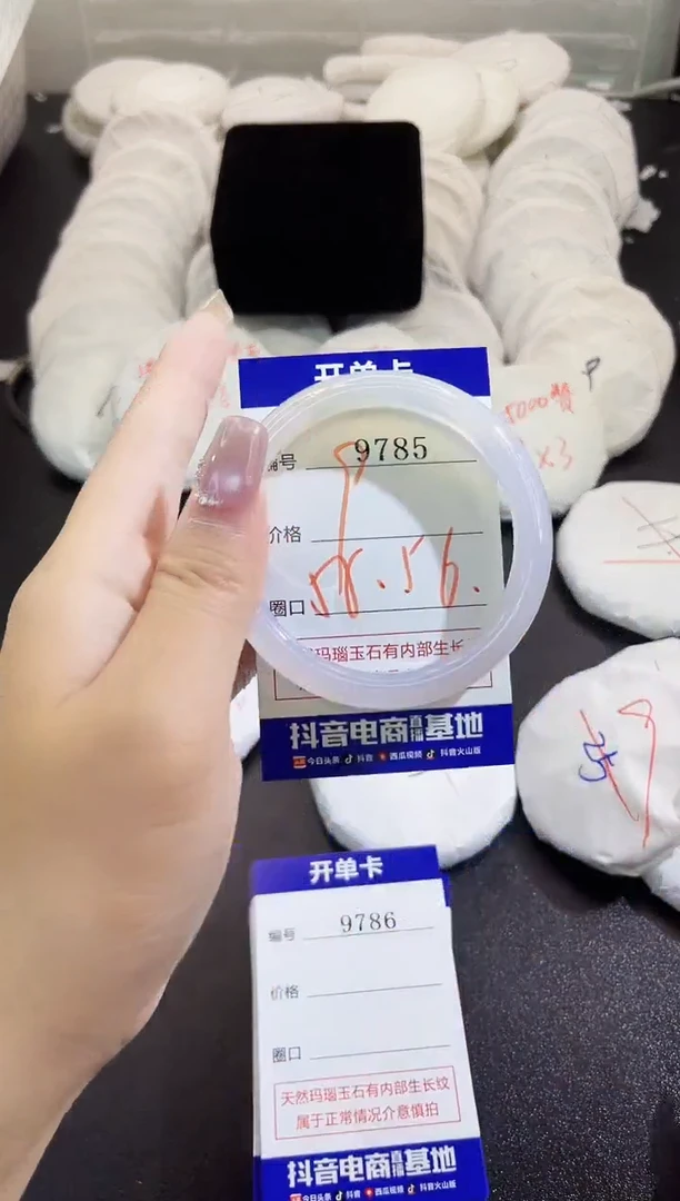 手镯玛瑙/玉髓未镶嵌9785