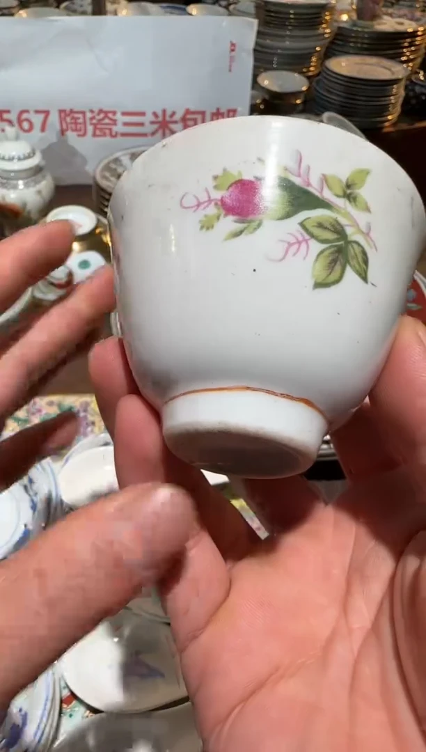 杯567时期景德镇陶瓷杯