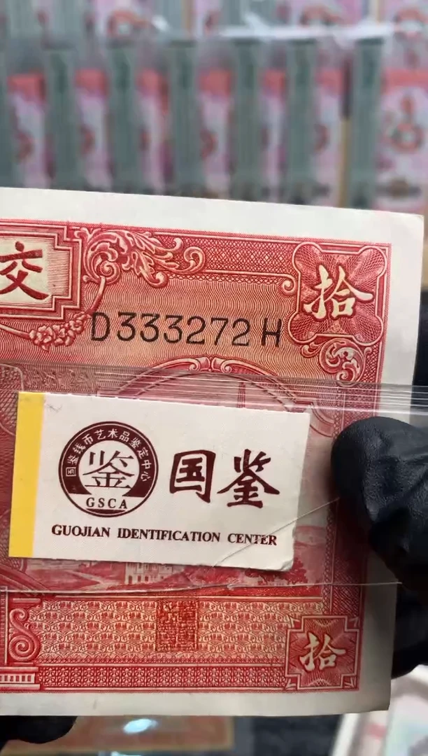 【闪购商品】纸333272尾  面值10元