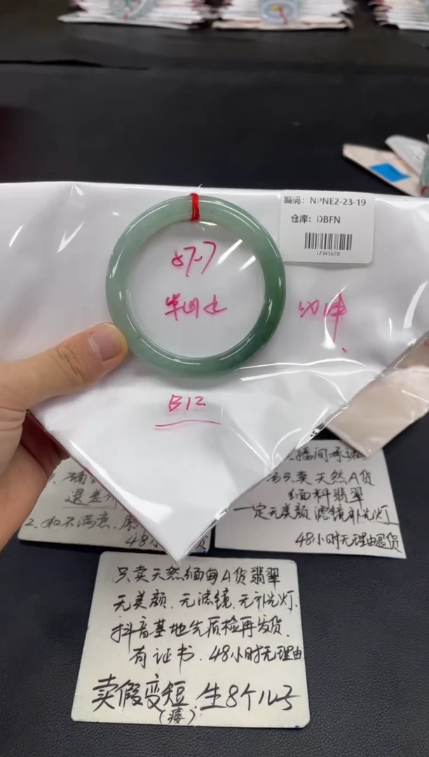 未镶嵌手镯翡翠翡翠手镯