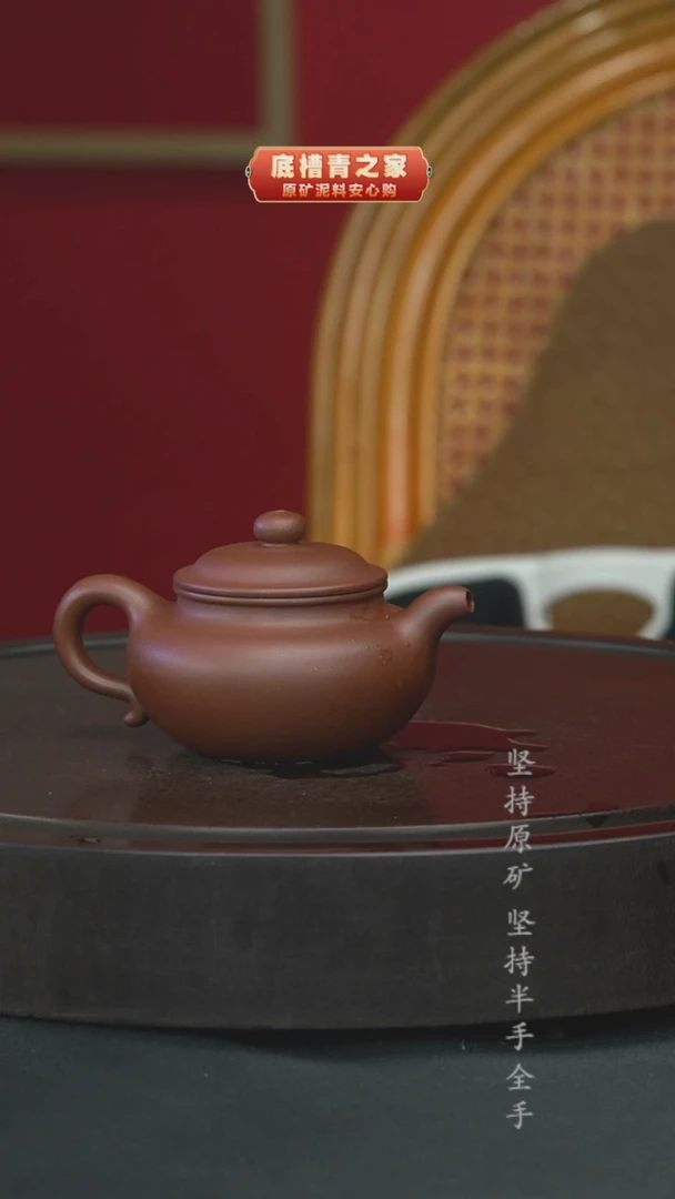 茶壶紫砂（微瑕）半手工底槽清仿古200cc