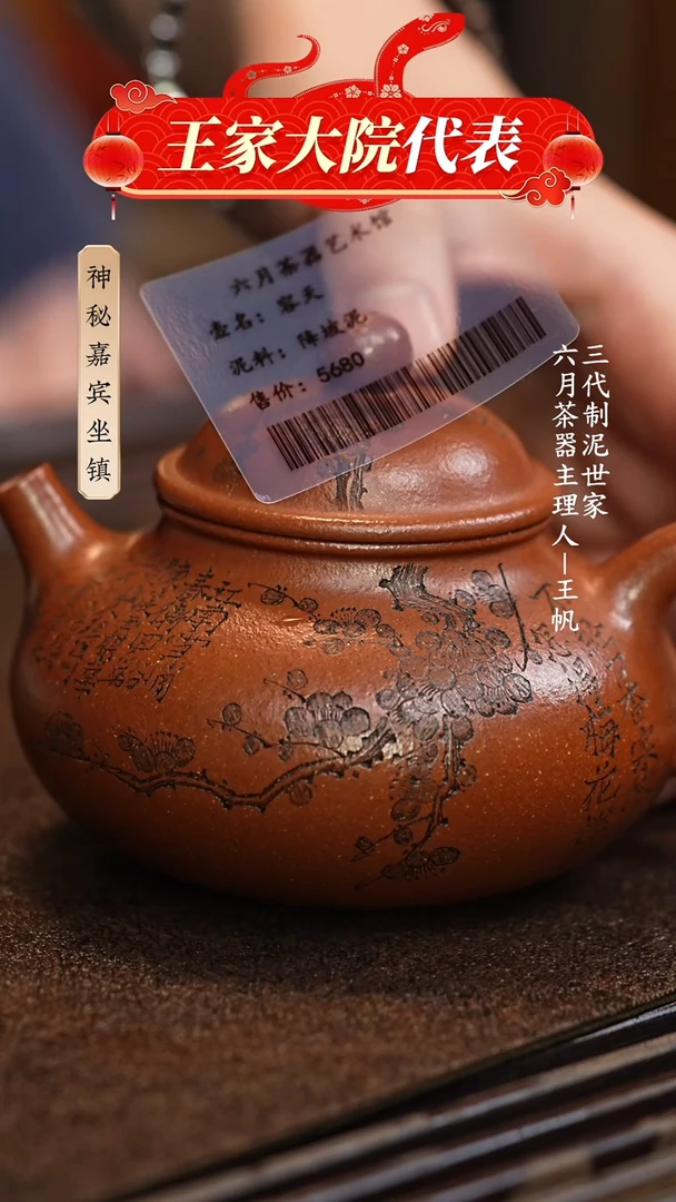 【闪购商品】紫砂茶壶六月茶器甄选紫砂