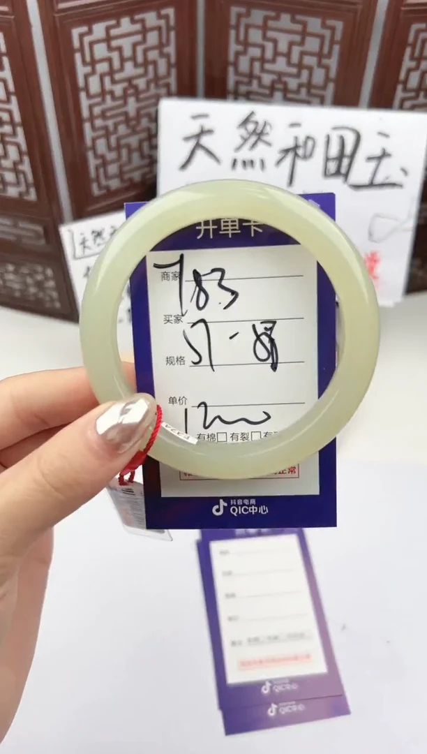 【闪购商品】和田玉手镯未镶嵌微色差Y83