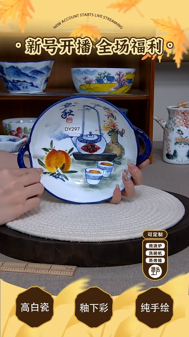 摆件【陶源造】景德镇手绘釉下彩陶瓷餐具