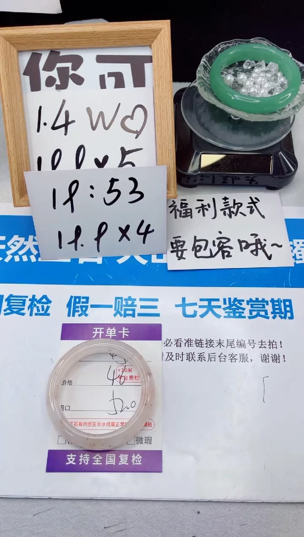 【闪购商品】石英质玉手镯合金46-52.0