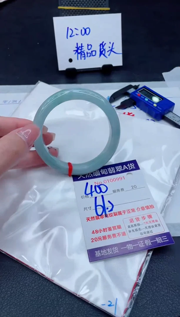 翡翠手镯未镶嵌400.00000