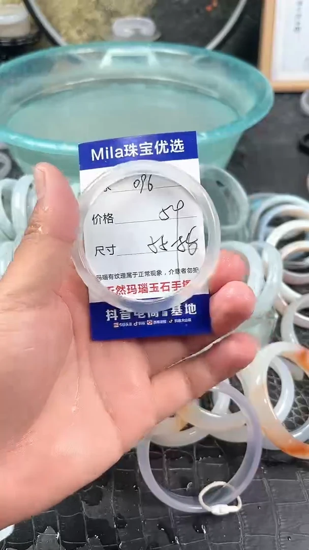 手镯玛瑙未镶嵌卡片编号096