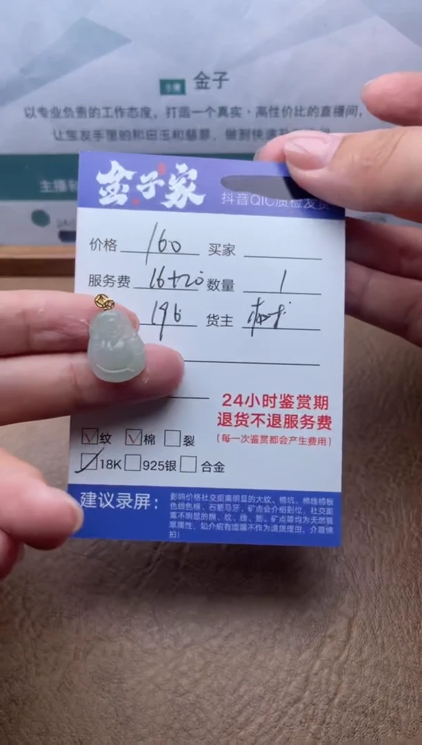 翡翠18K金镶嵌颈饰5066325227