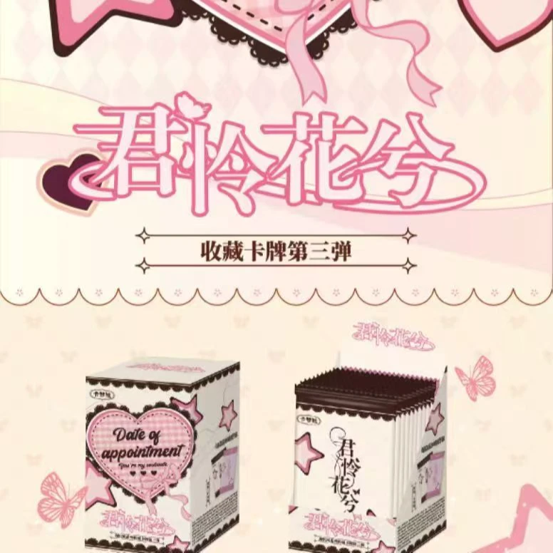【平拆/盒拆】卡梦社 君怜花兮第三弹国卡二创收藏卡牌盲盒