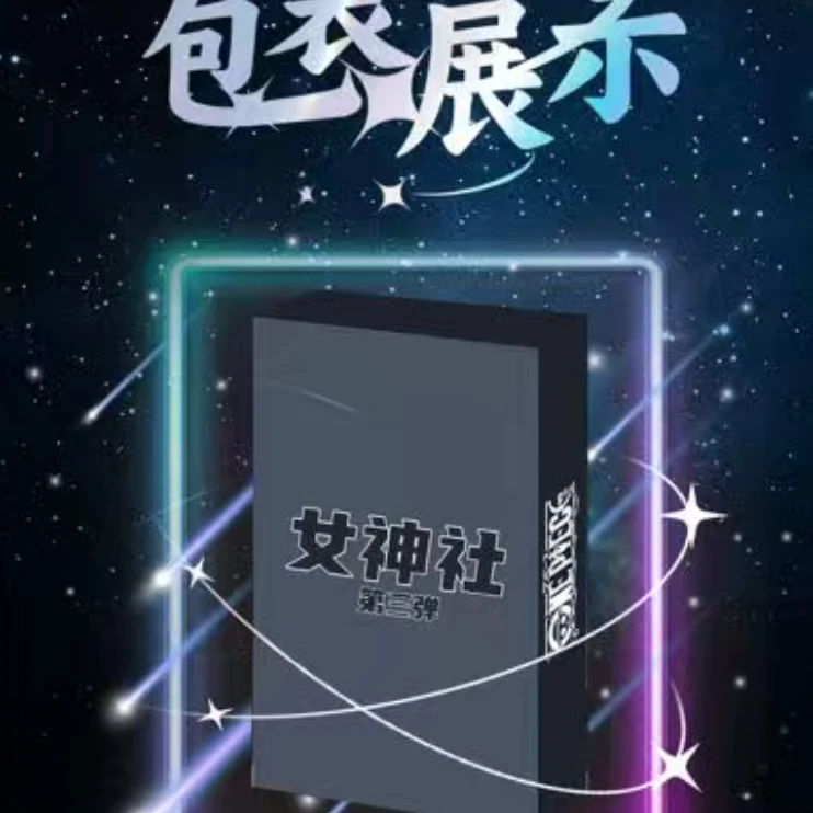 【猜尾看两张】女神社第三弹-海贼新品-国产二创-收藏卡牌