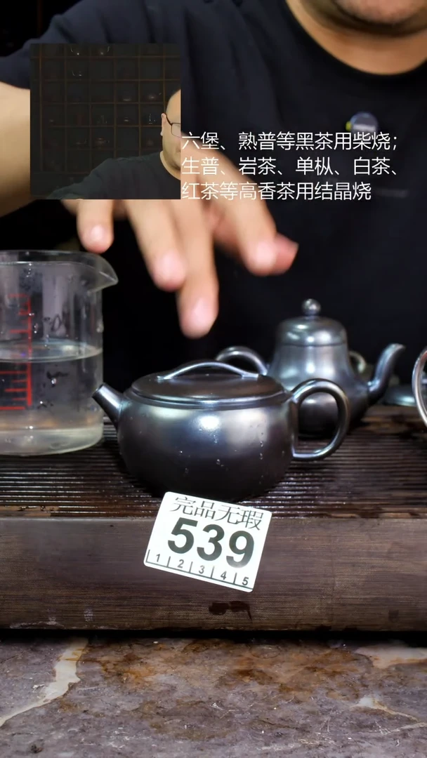 壶四大名陶钦州坭兴陶539