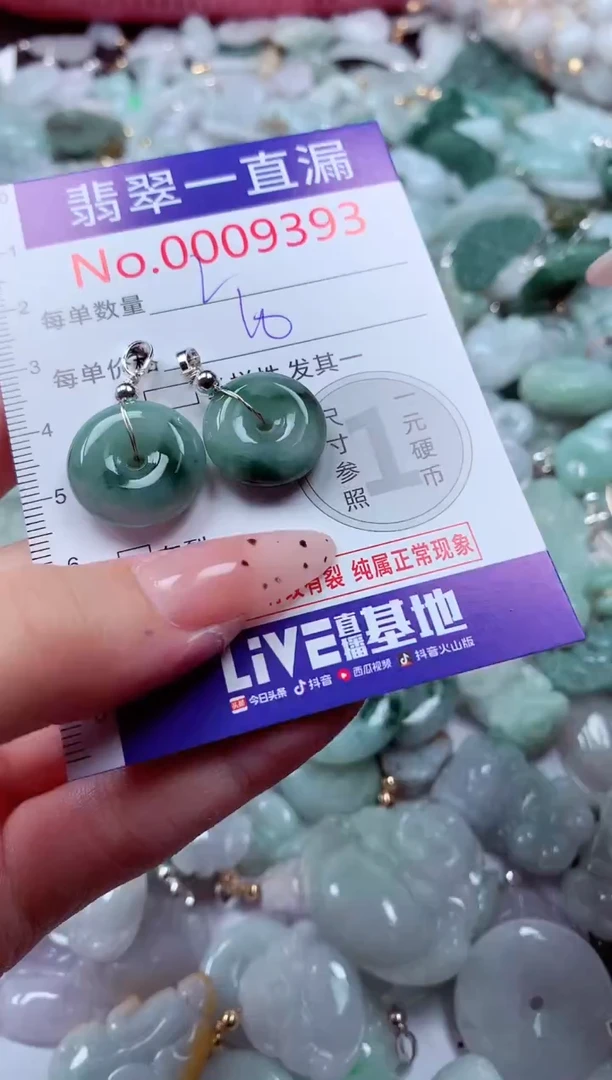 翡翠未镶嵌吊坠(不含链)9393